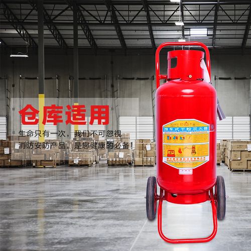推车式干粉ABC灭火器 仓库、工厂、医院消防安全的坚实屏障